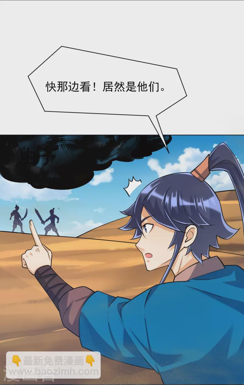 第281话 道路凶险-第281话