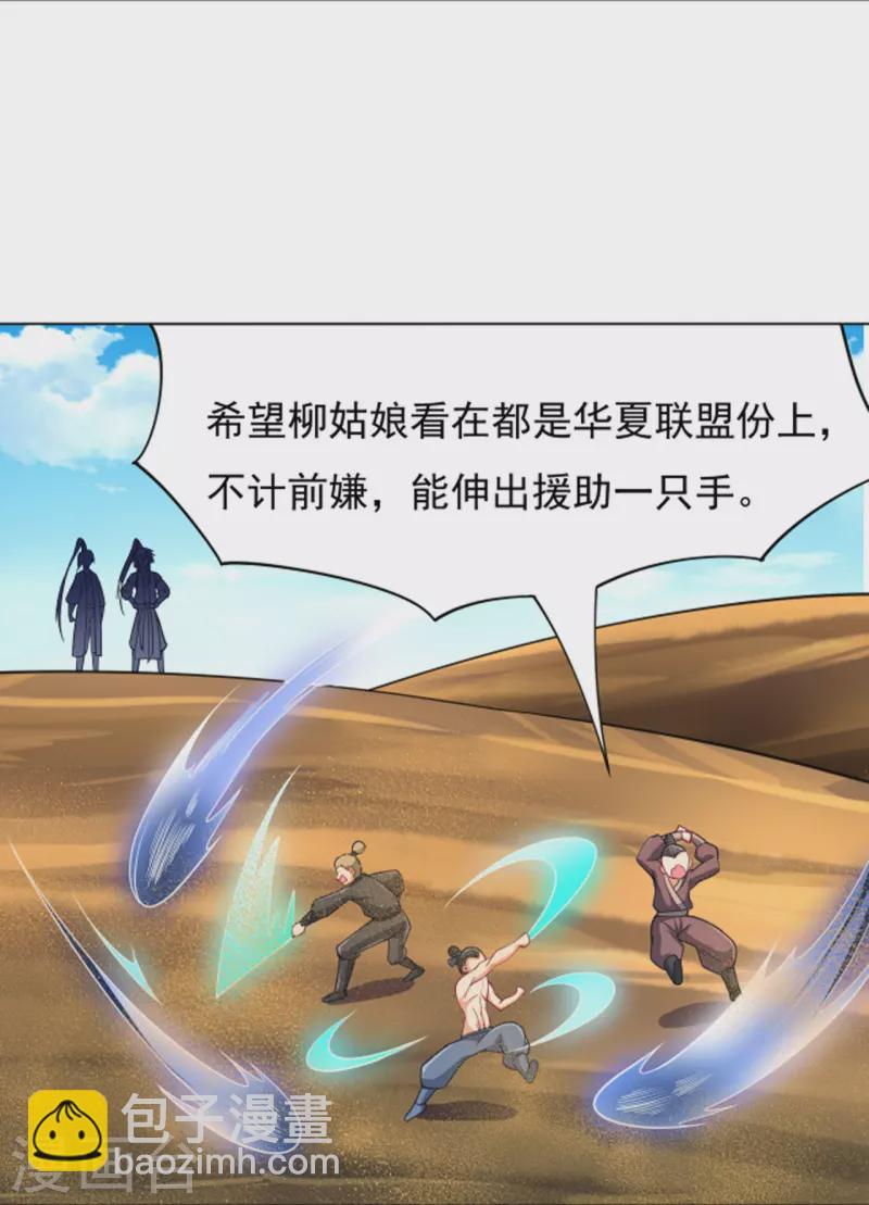 第281话 道路凶险-第281话
