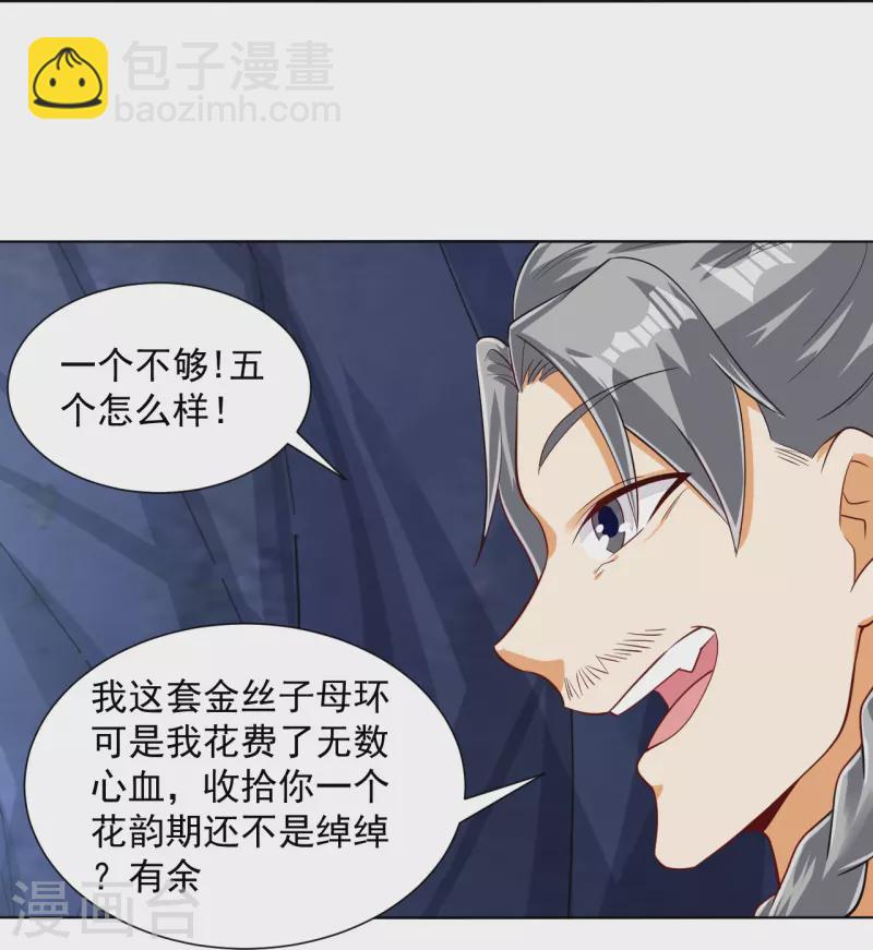 第283话 自相残杀-第283话