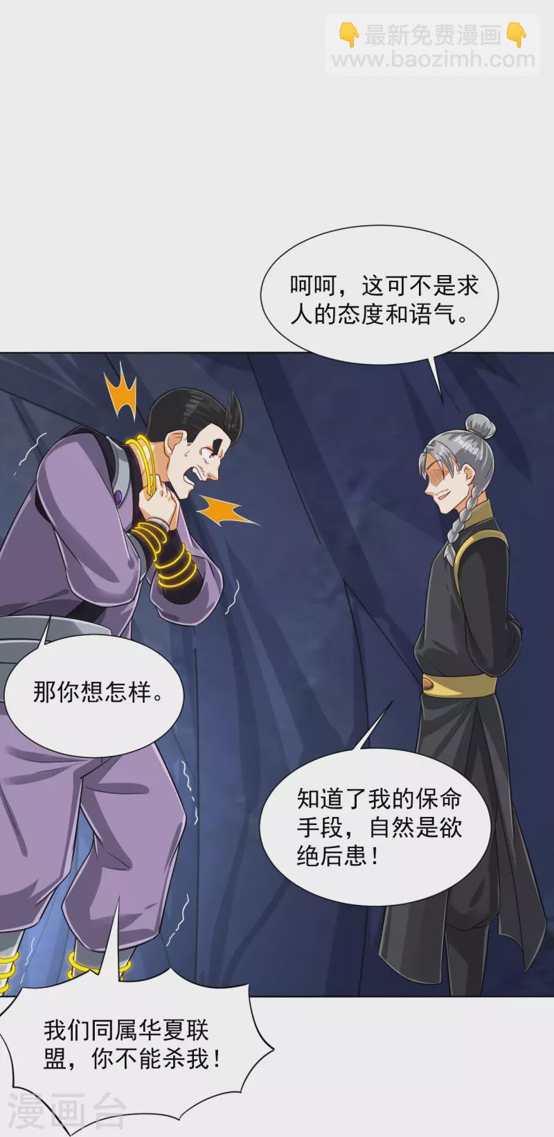 第283话 自相残杀-第283话