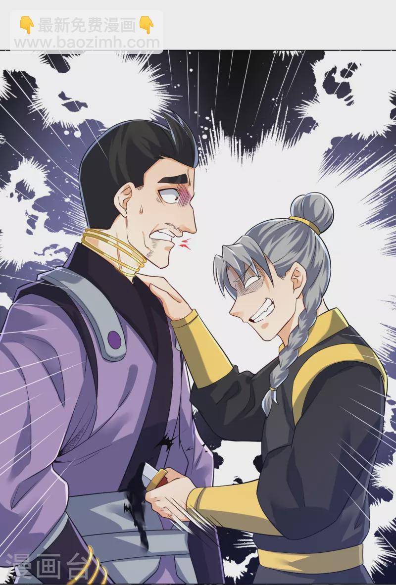 第283话 自相残杀-第283话