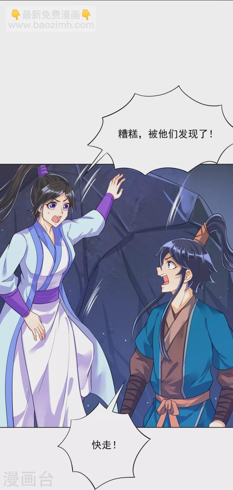 第283话 自相残杀-第283话