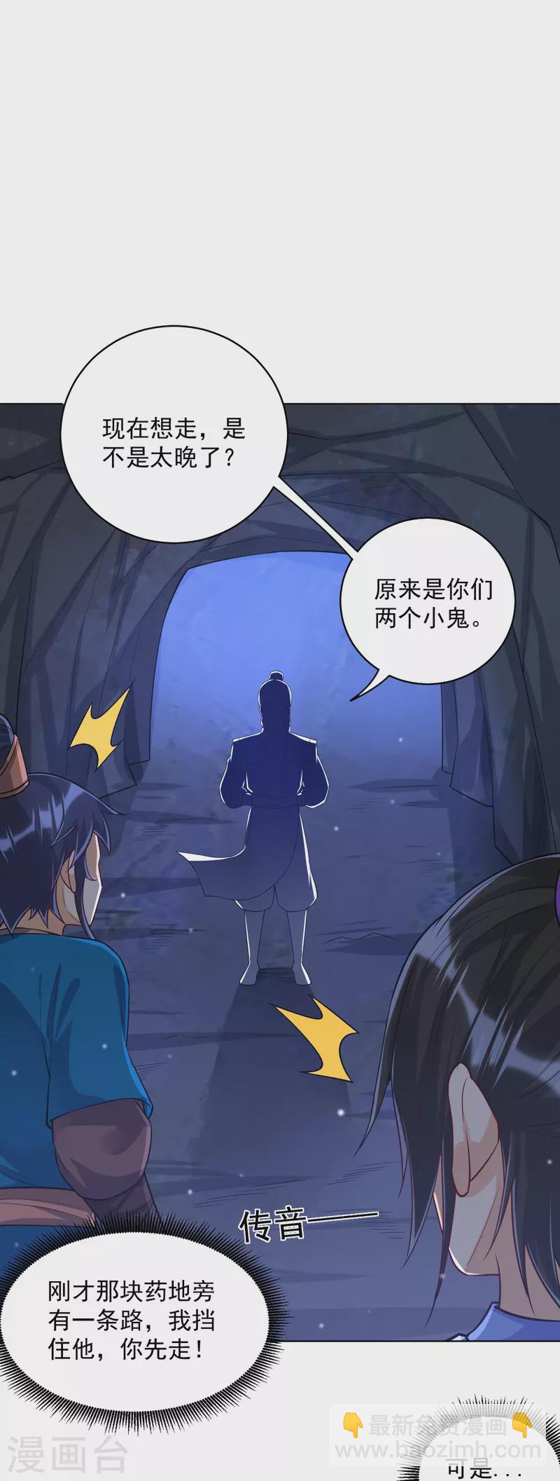第283话 自相残杀-第283话