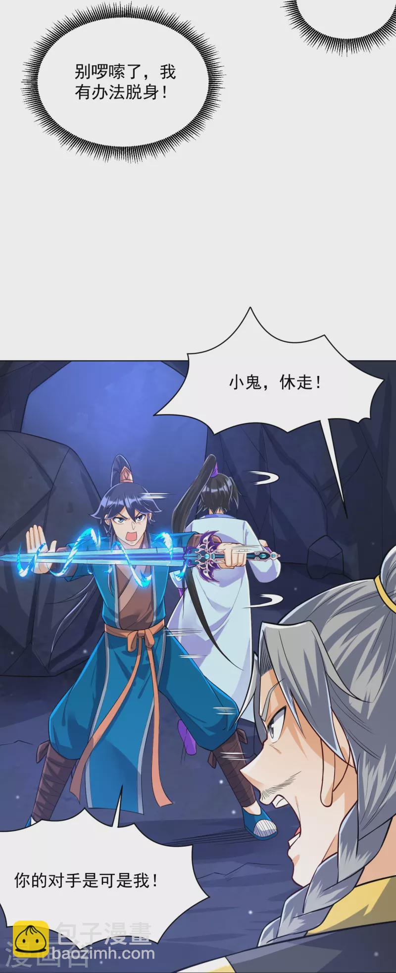第283话 自相残杀-第283话