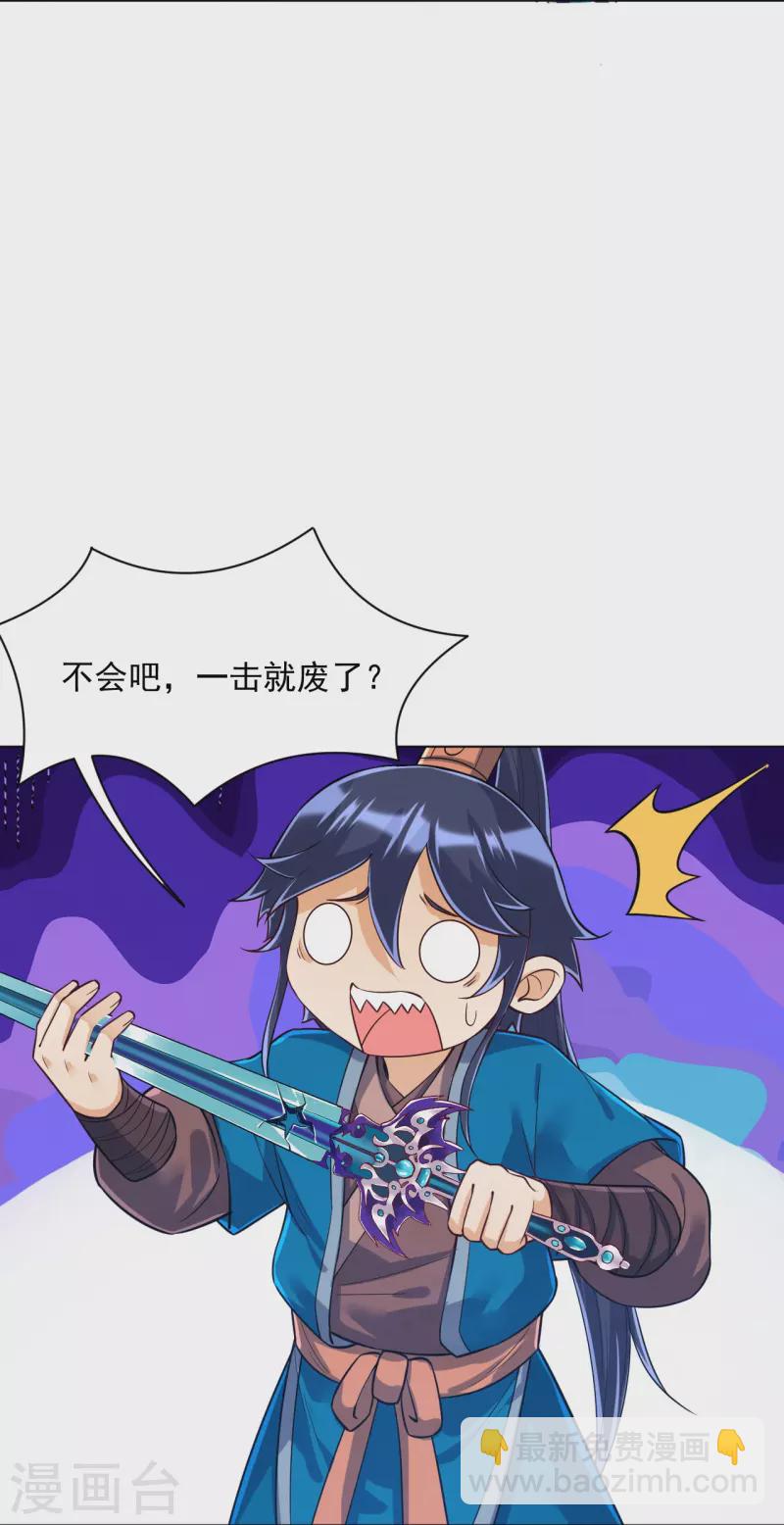 第283话 自相残杀-第283话
