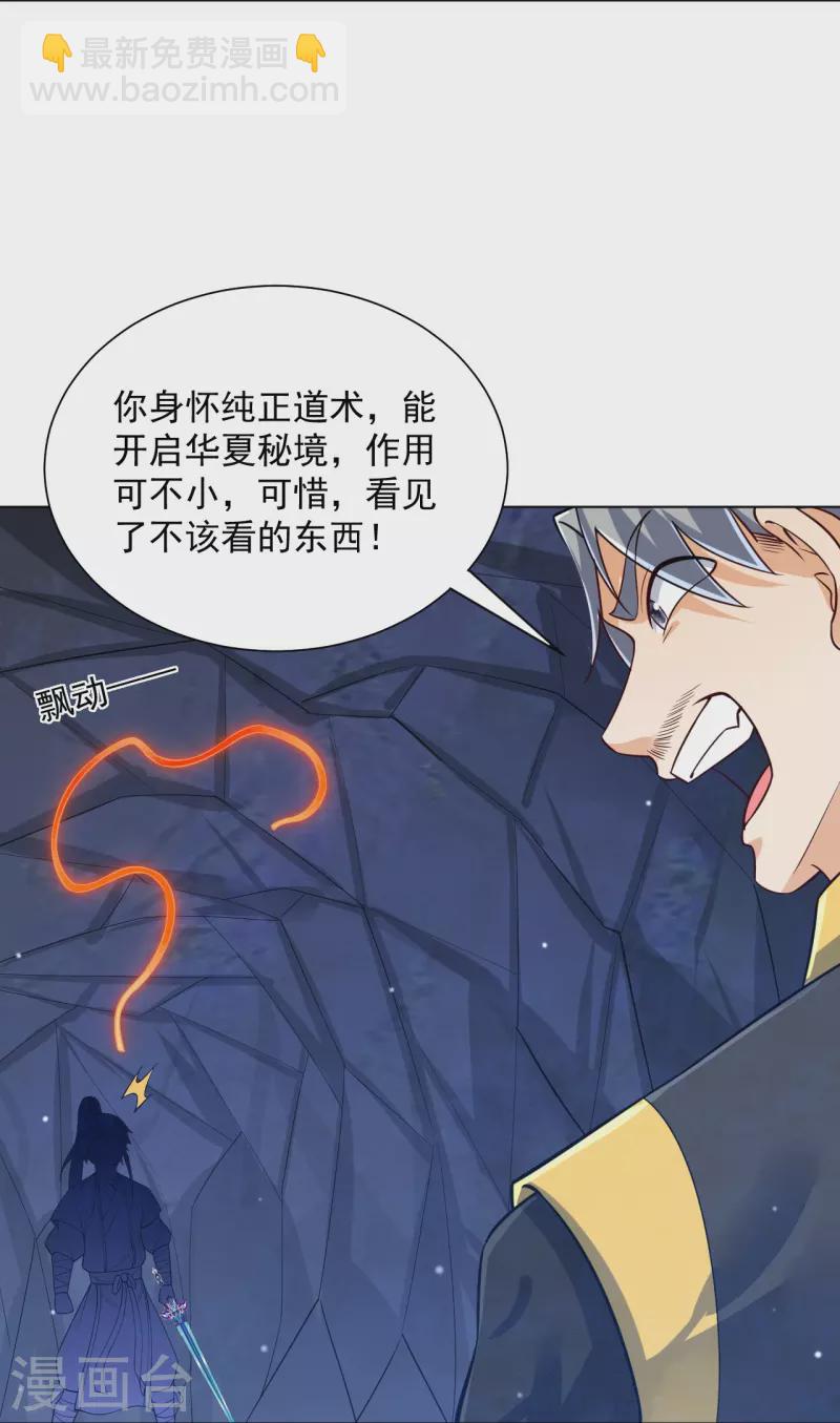 第283话 自相残杀-第283话