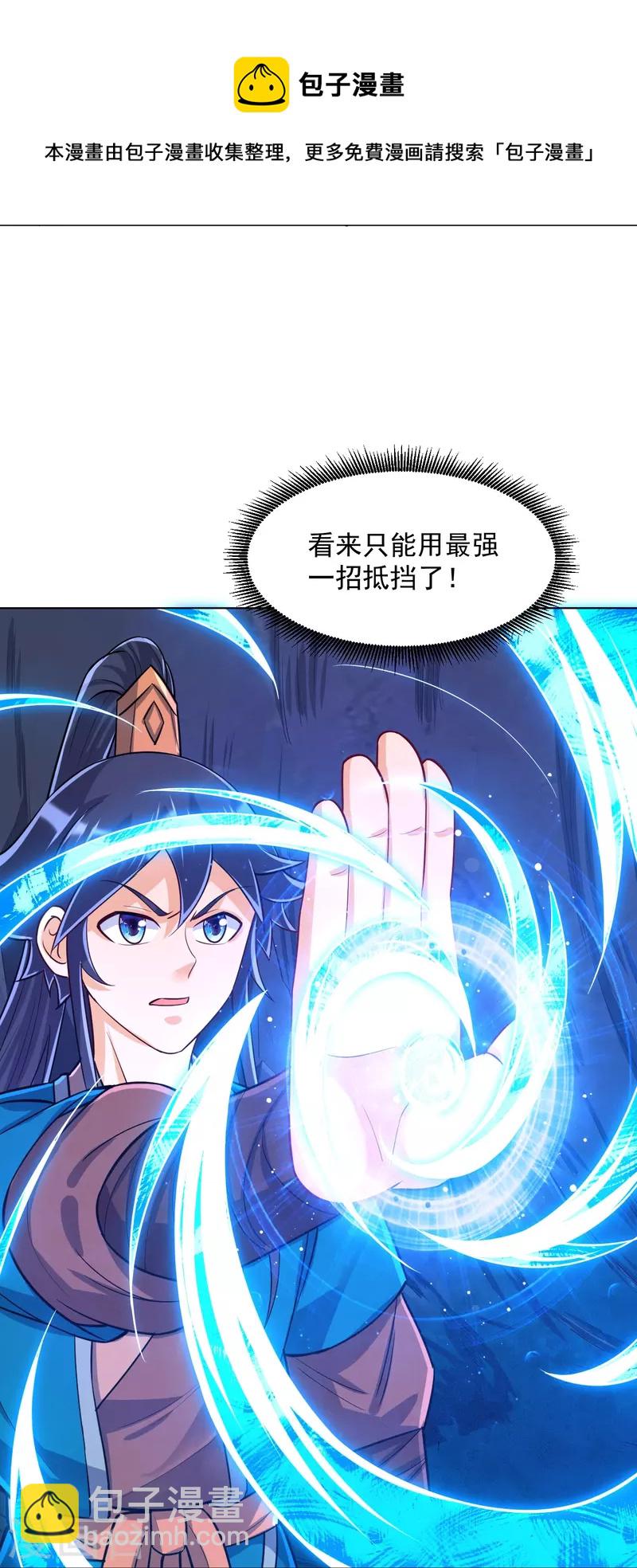 第283话 自相残杀-第283话