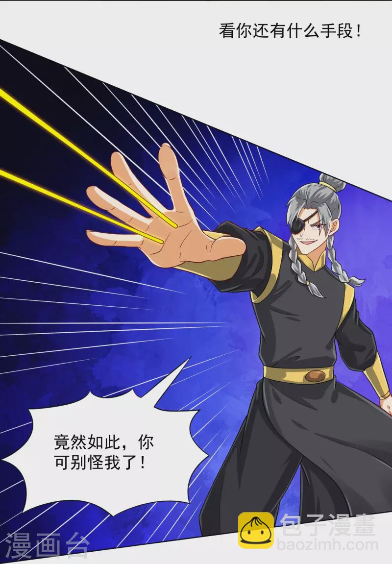 第283话 自相残杀-第283话