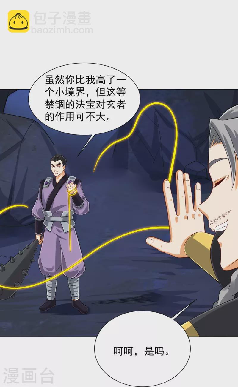 第283话 自相残杀-第283话