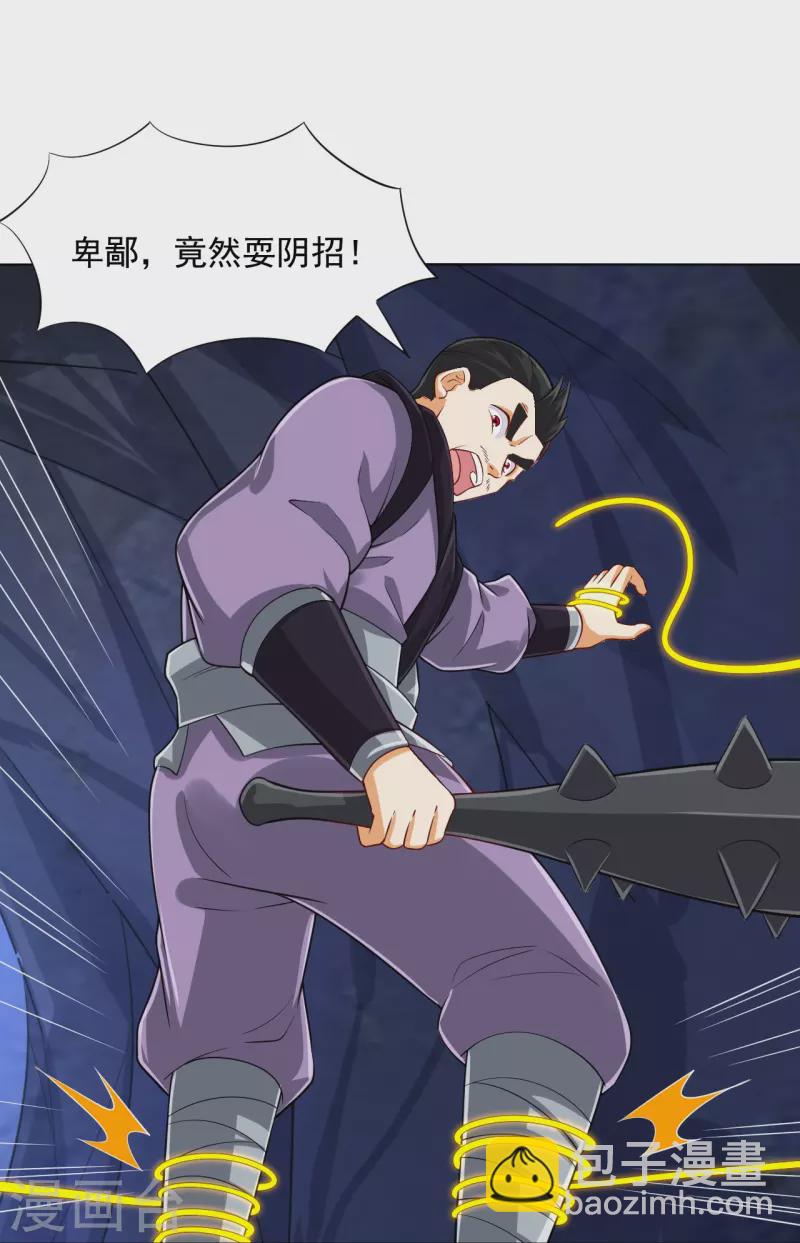 第283话 自相残杀-第283话