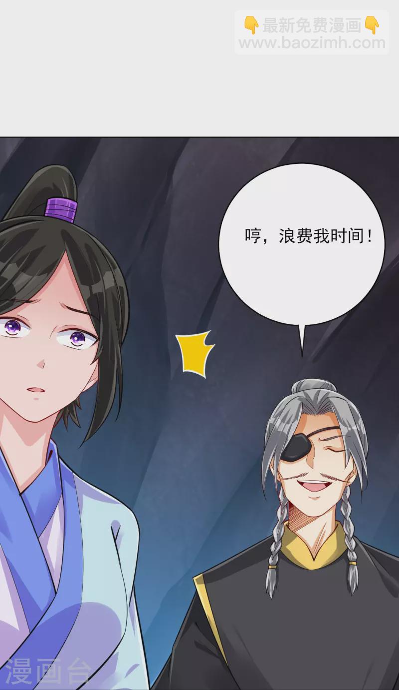 第285话 放开她！-第285话