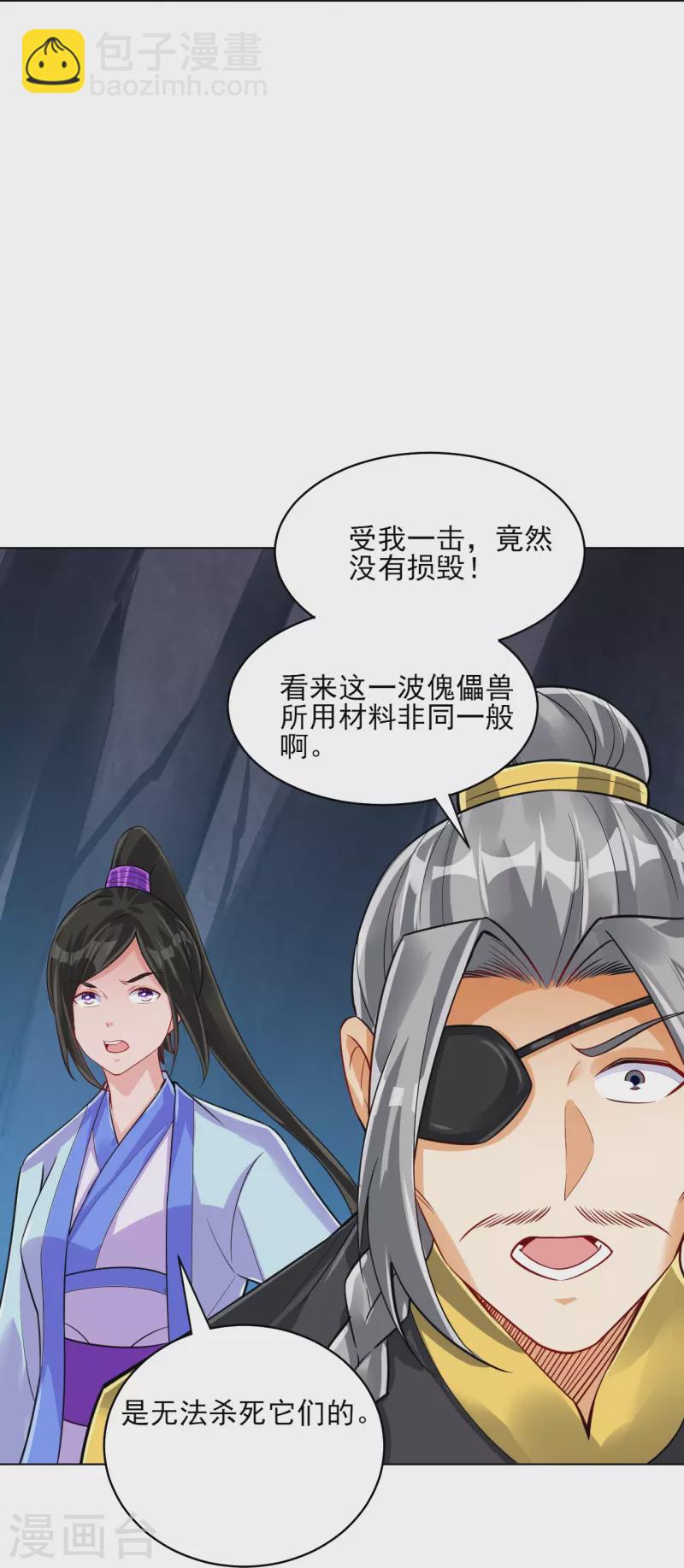 第285话 放开她！-第285话