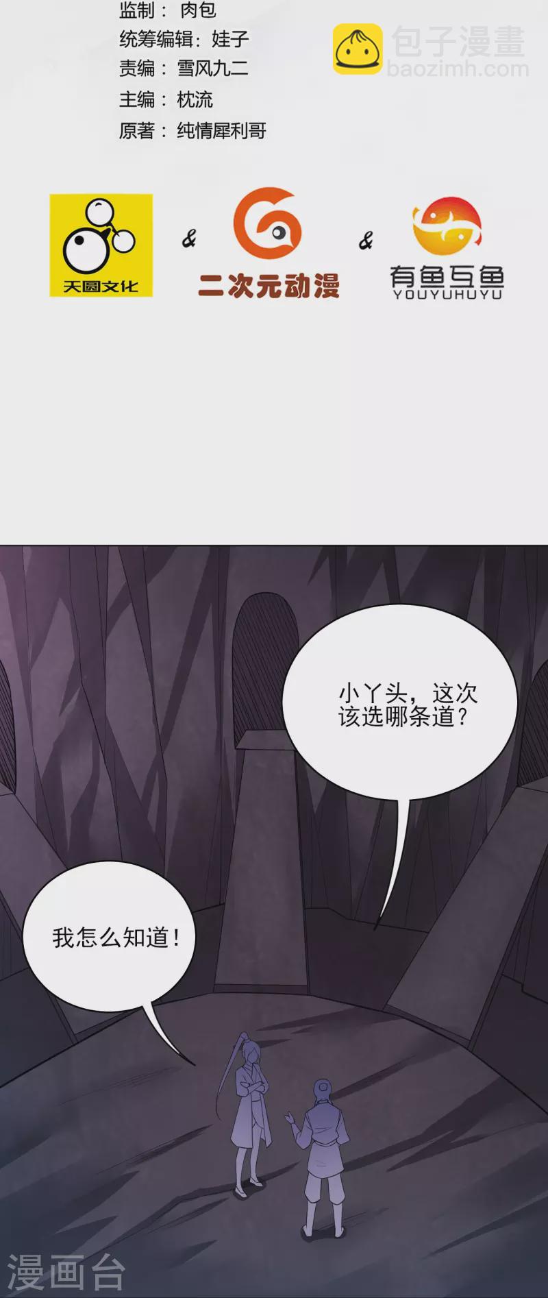 第285话 放开她！-第285话