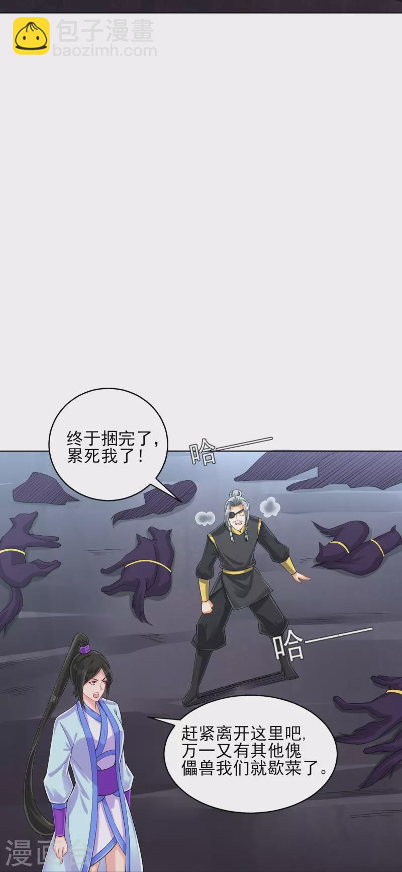 第285话 放开她！-第285话