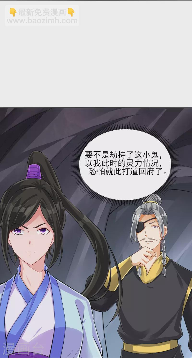 第285话 放开她！-第285话