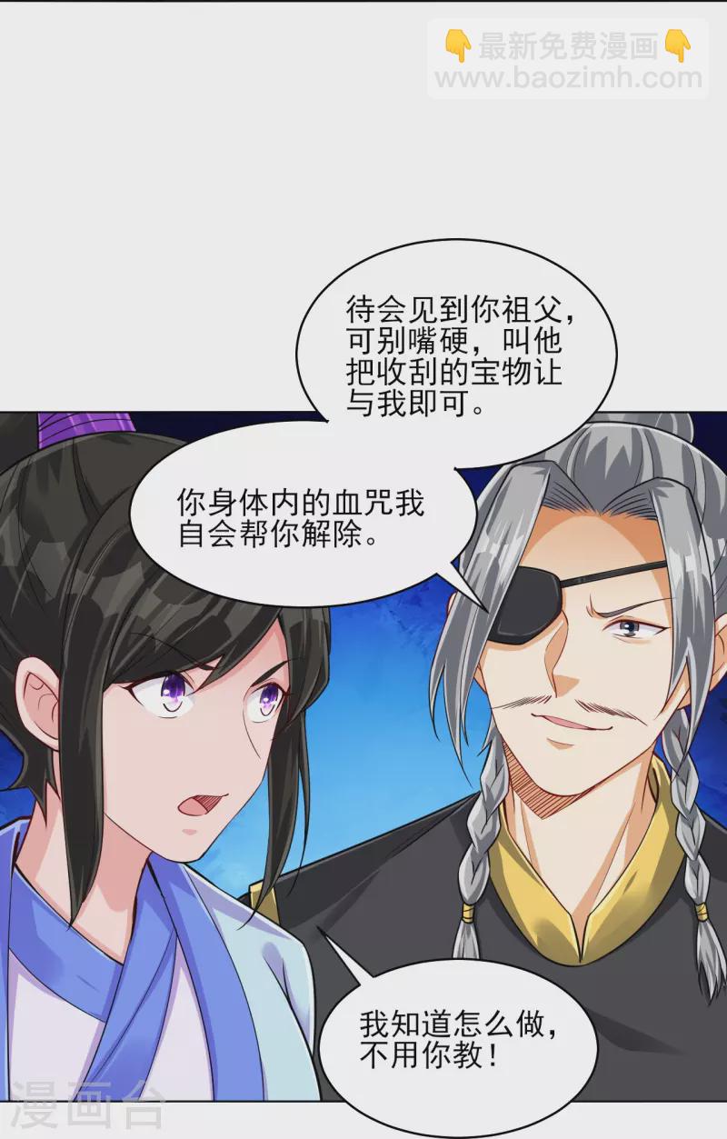 第285话 放开她！-第285话