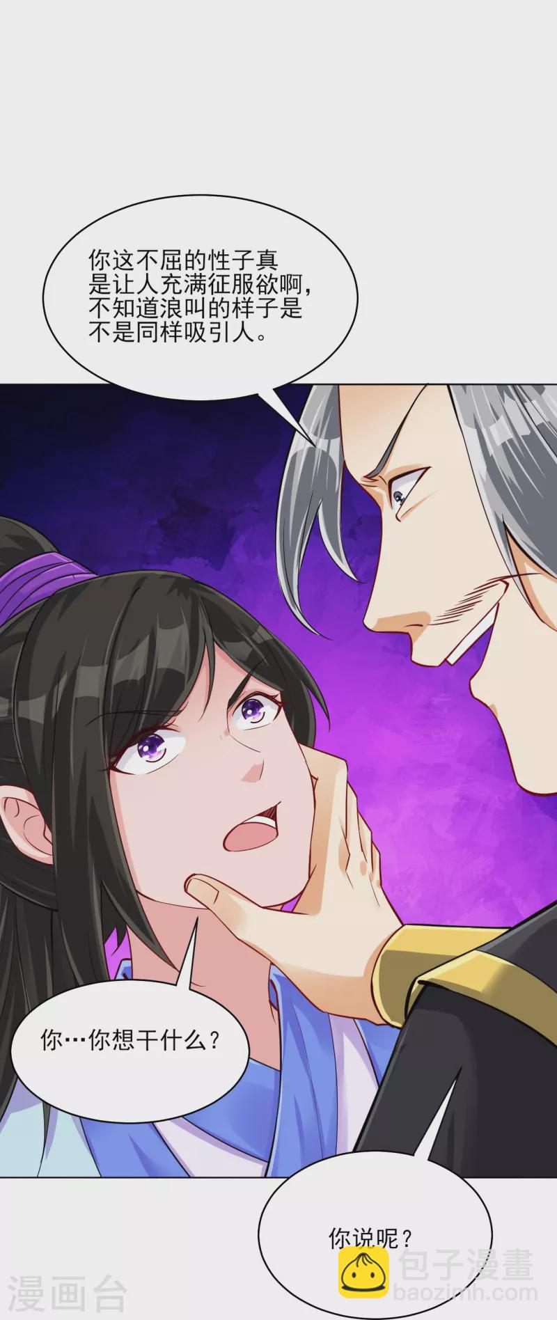 第285话 放开她！-第285话