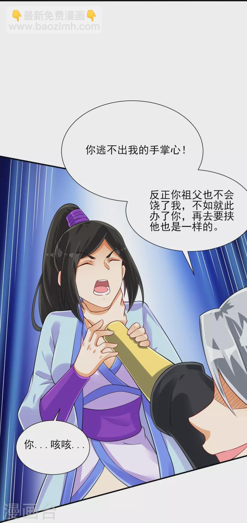 第285话 放开她！-第285话