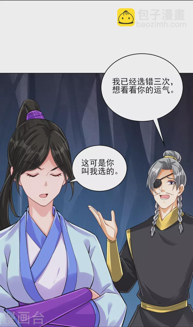 第285话 放开她！-第285话
