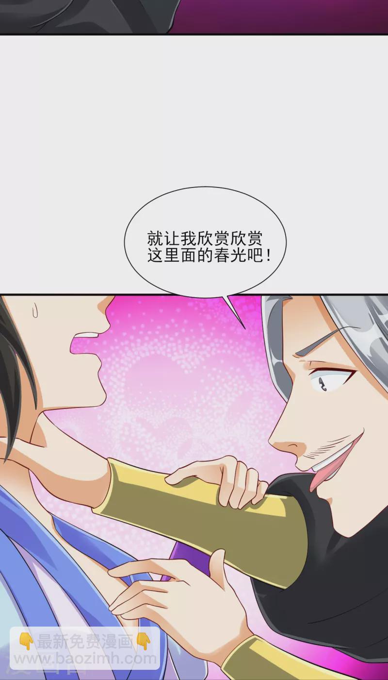 第285话 放开她！-第285话