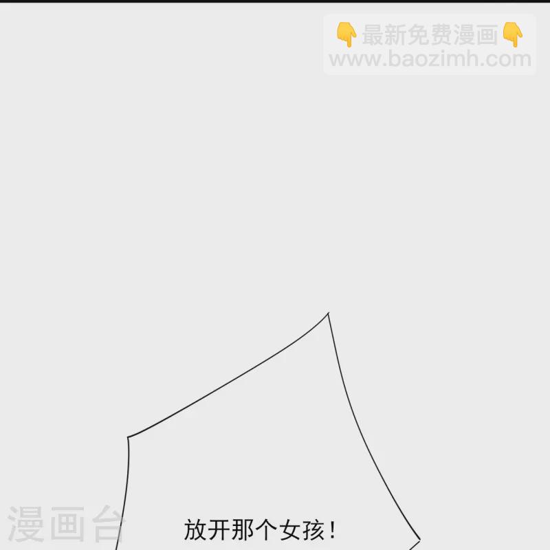 第285话 放开她！-第285话