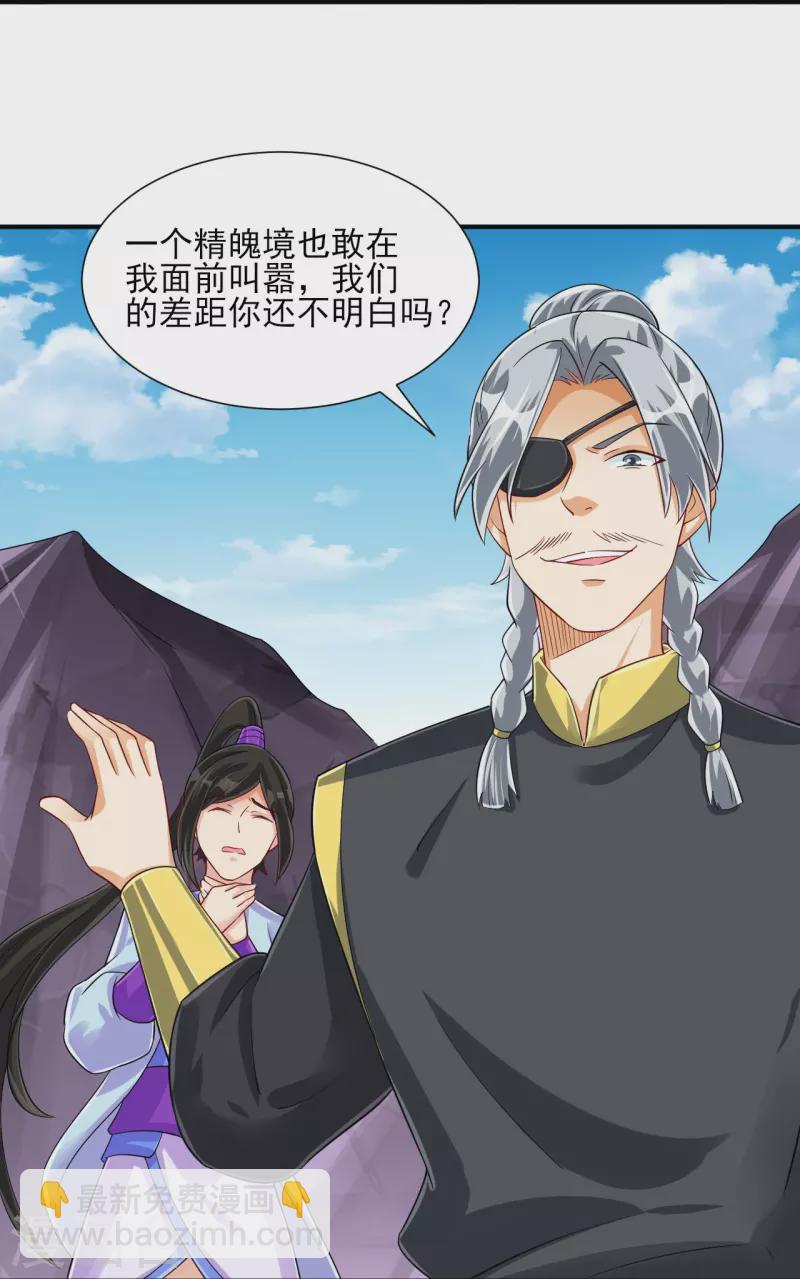 第285话 放开她！-第285话