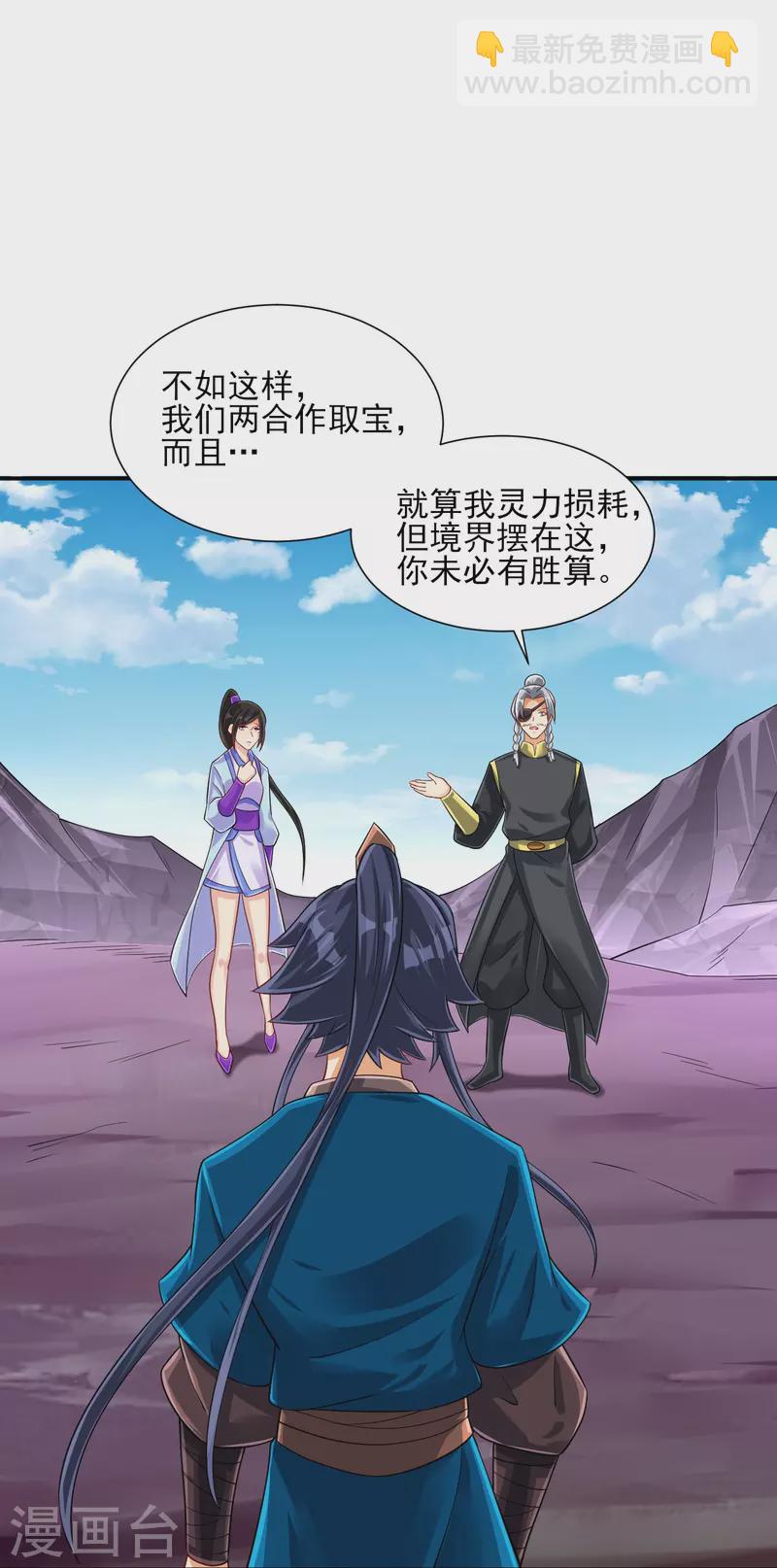 第285话 放开她！-第285话