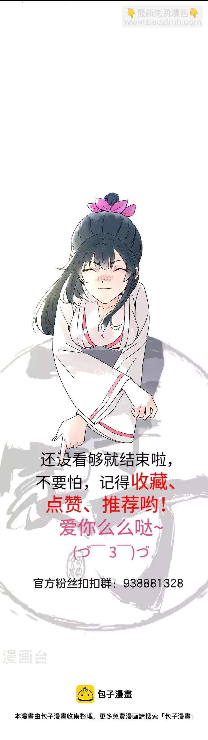 第285话 放开她！-第285话