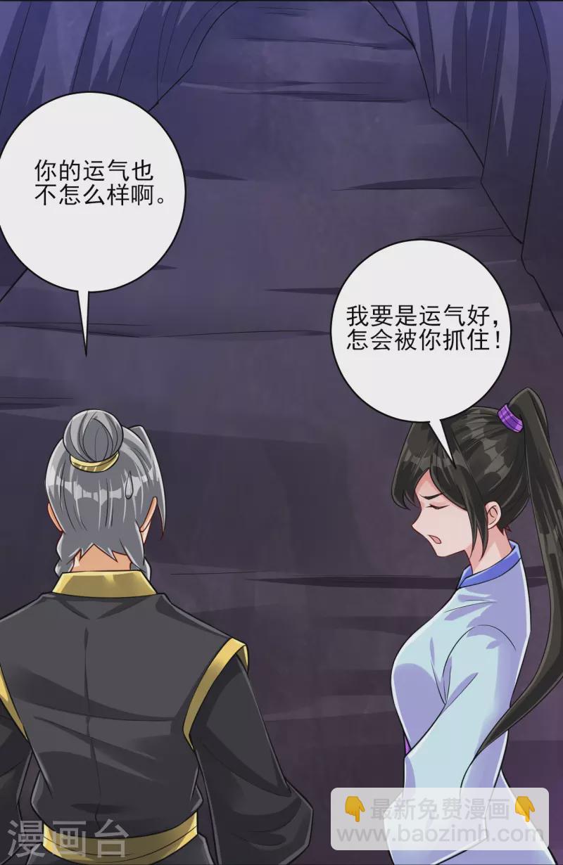 第285话 放开她！-第285话
