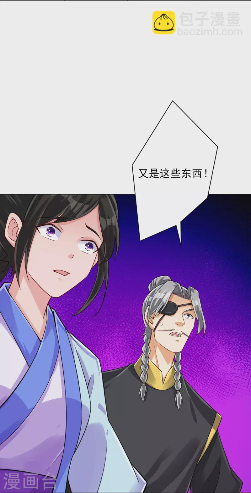 第285话 放开她！-第285话