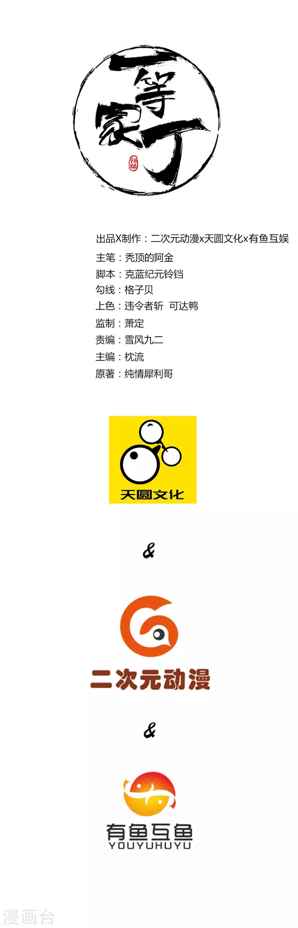 第3话 初识萧依琳-第3话