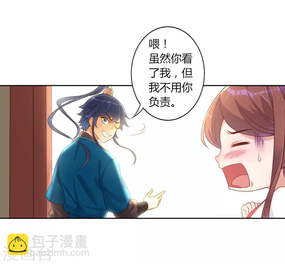 第3话 初识萧依琳-第3话