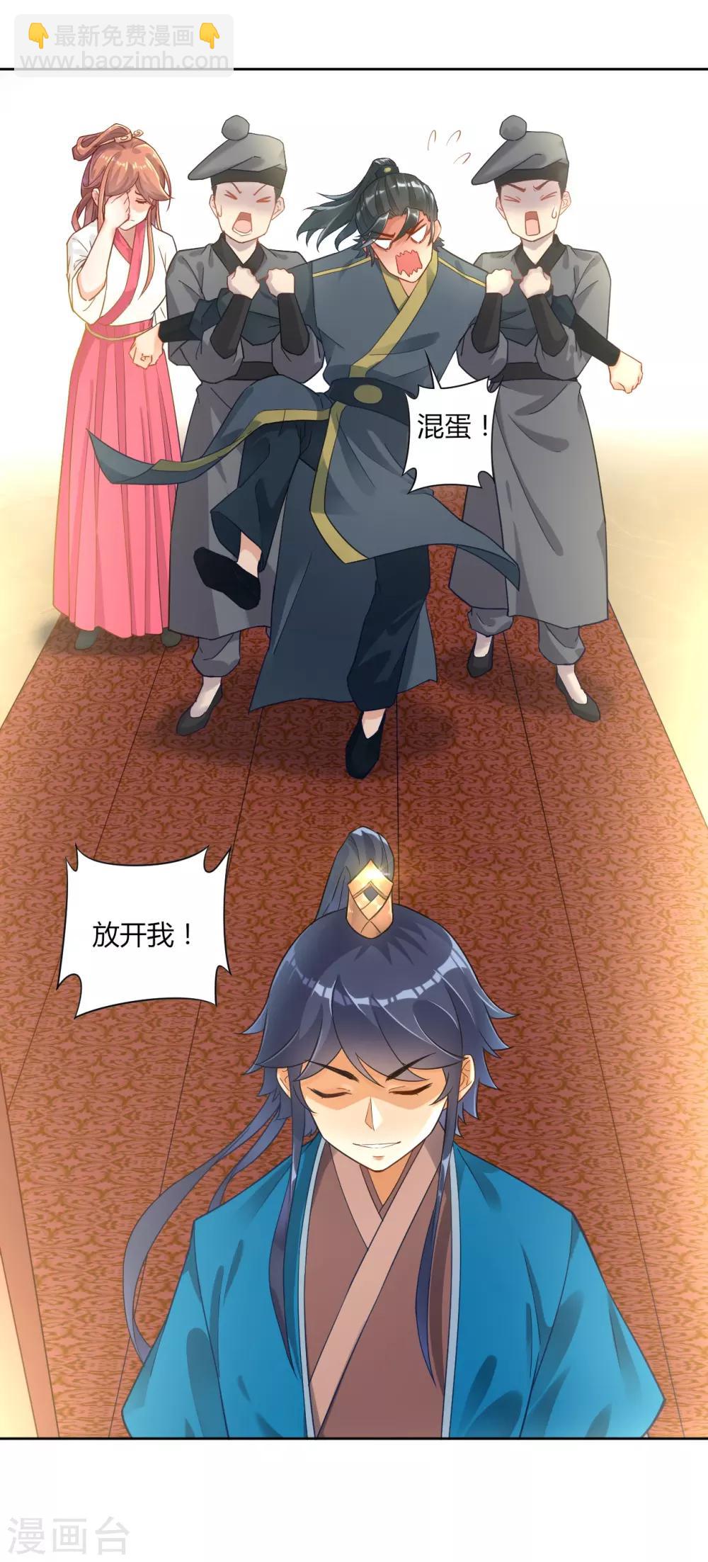 第3话 初识萧依琳-第3话