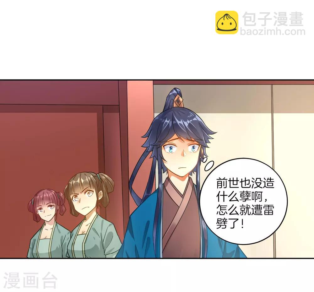 第3话 初识萧依琳-第3话