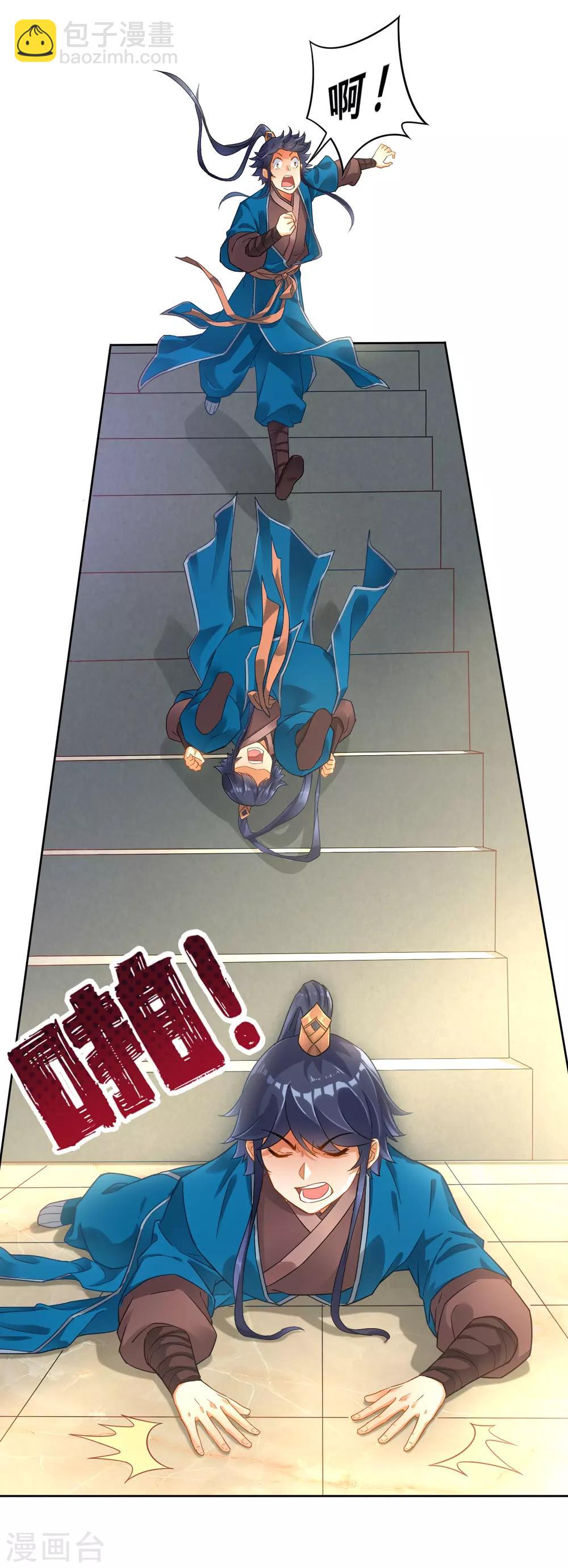 第3话 初识萧依琳-第3话
