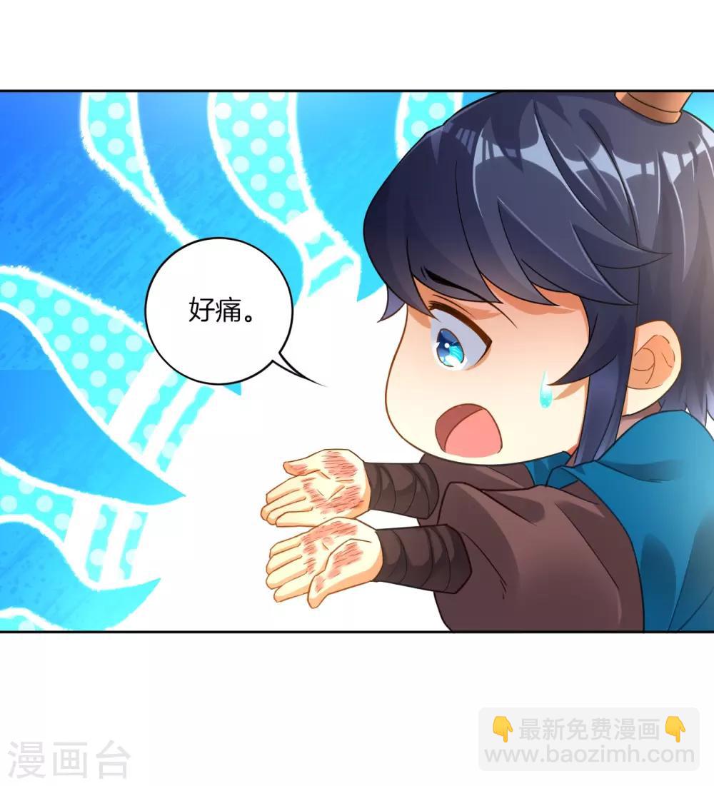第3话 初识萧依琳-第3话
