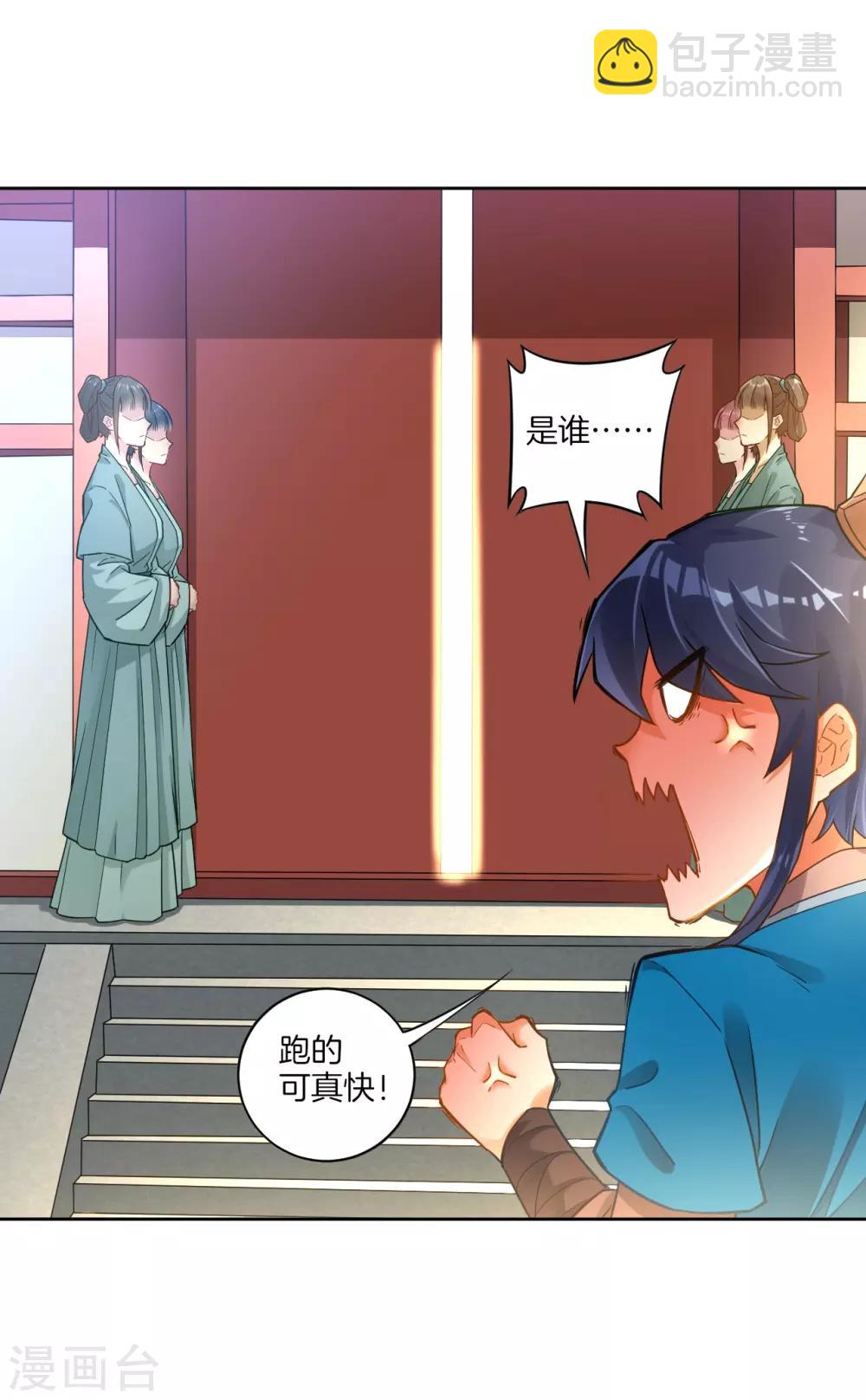 第3话 初识萧依琳-第3话