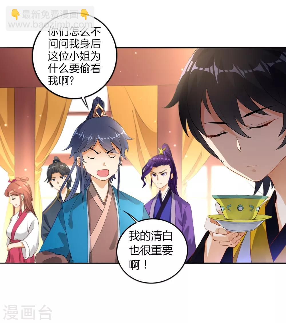 第3话 初识萧依琳-第3话