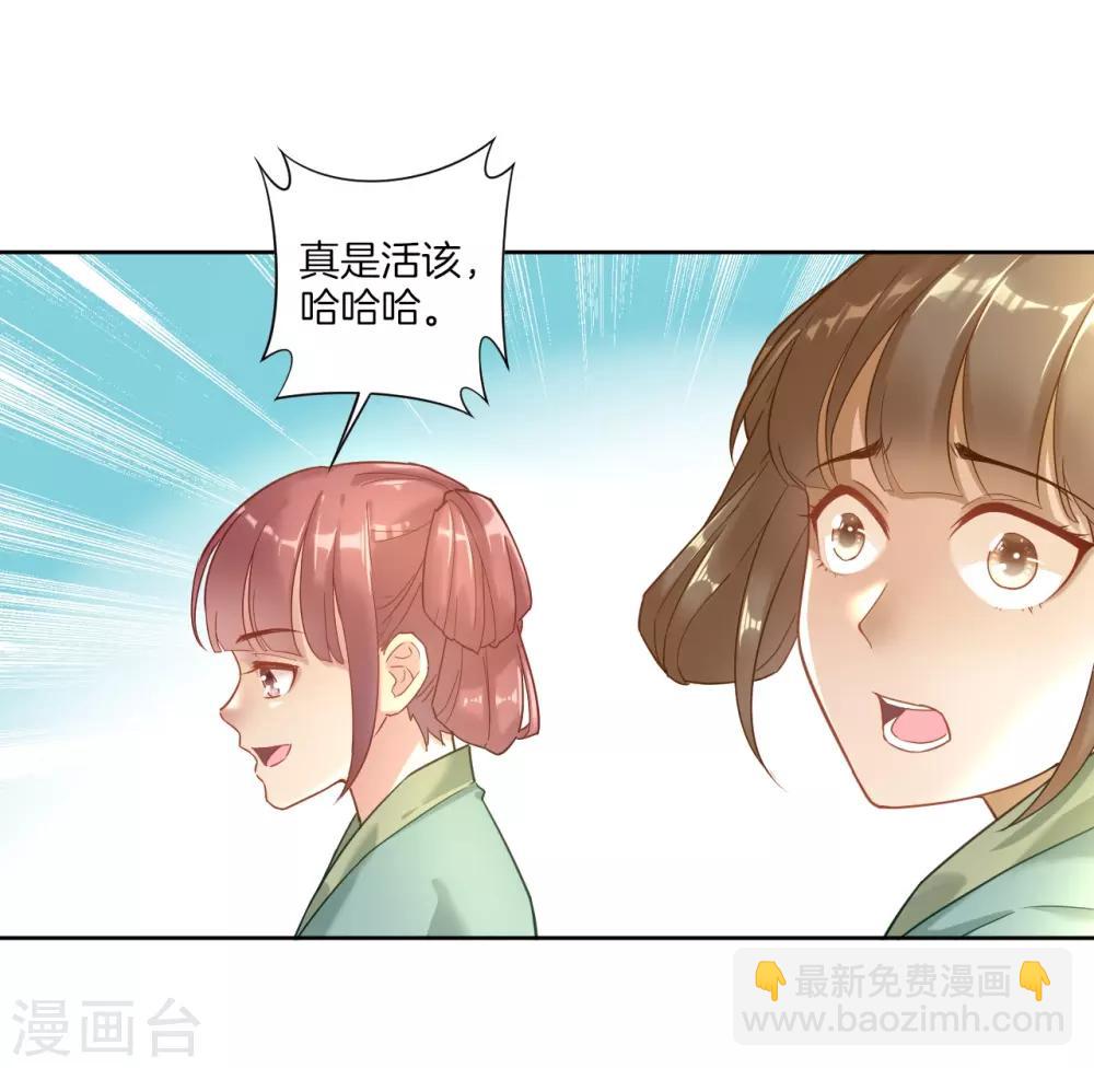第3话 初识萧依琳-第3话