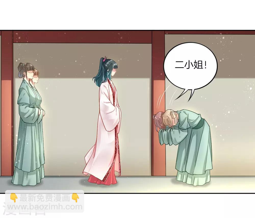第3话 初识萧依琳-第3话