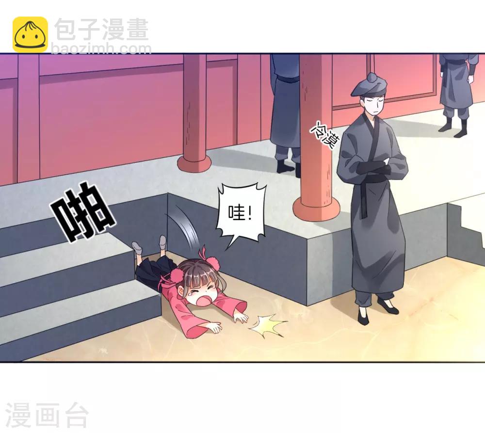 第3话 初识萧依琳-第3话