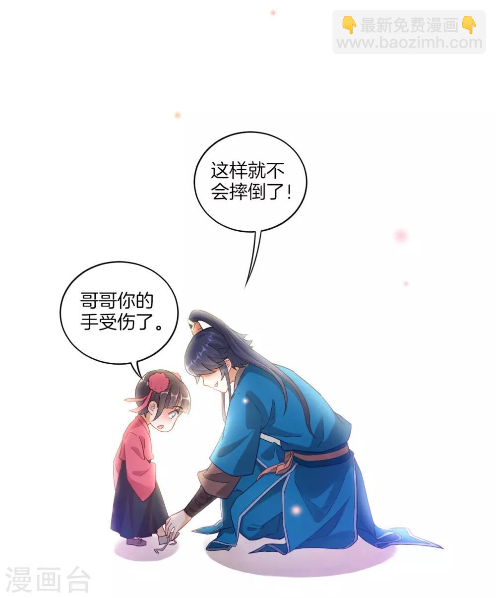 第3话 初识萧依琳-第3话