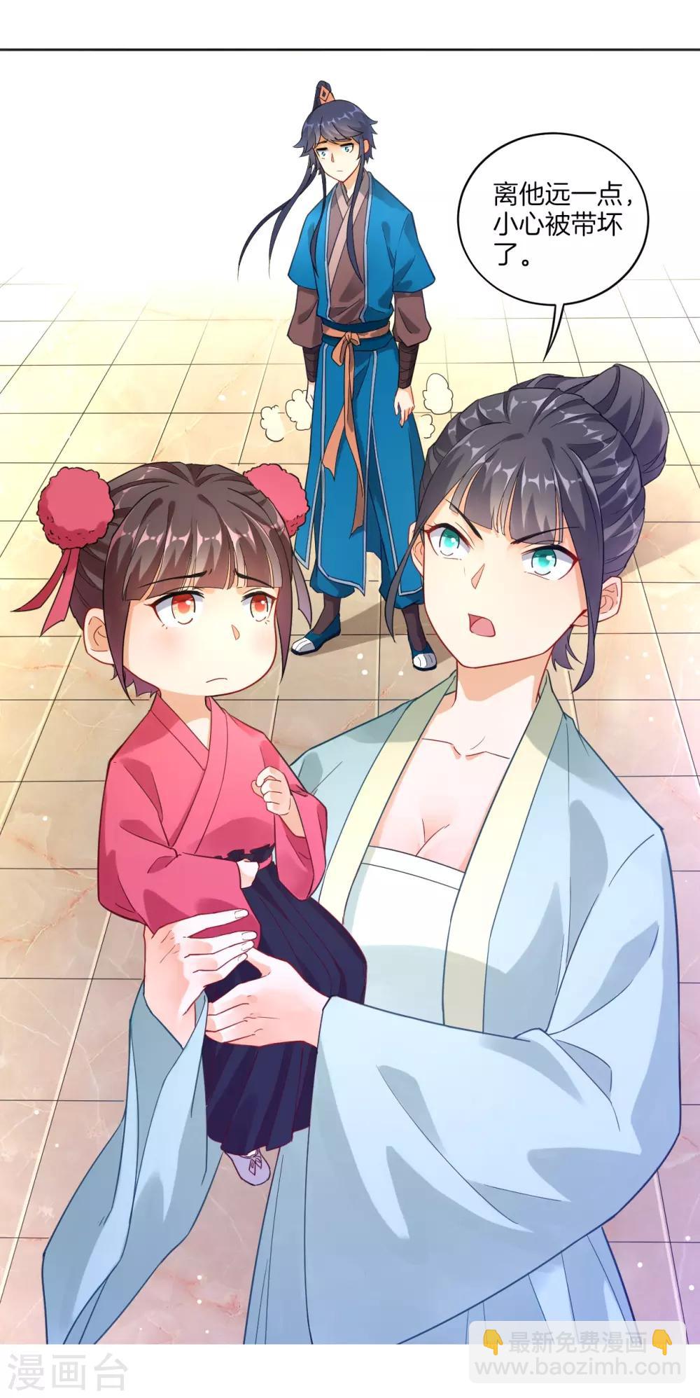 第3话 初识萧依琳-第3话