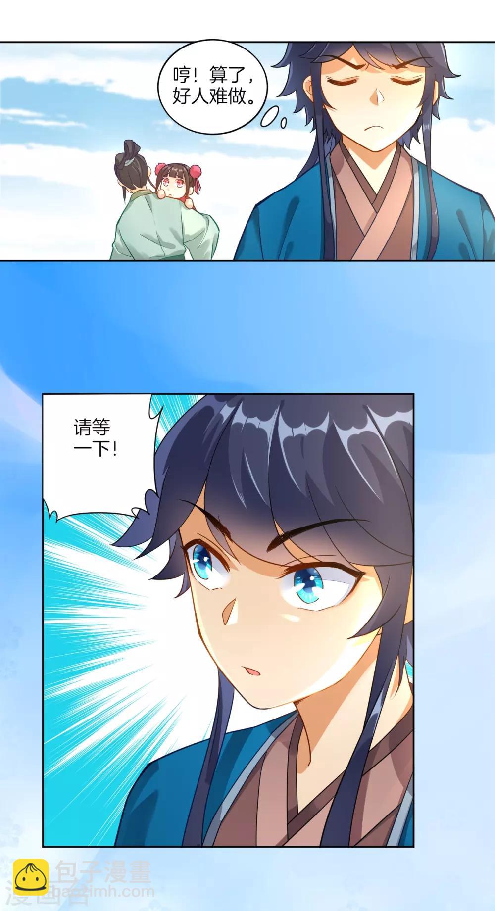 第3话 初识萧依琳-第3话