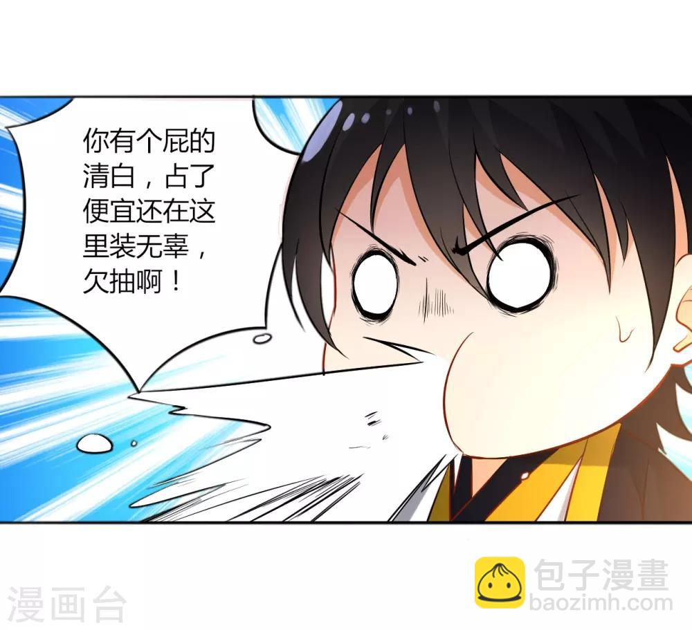 第3话 初识萧依琳-第3话
