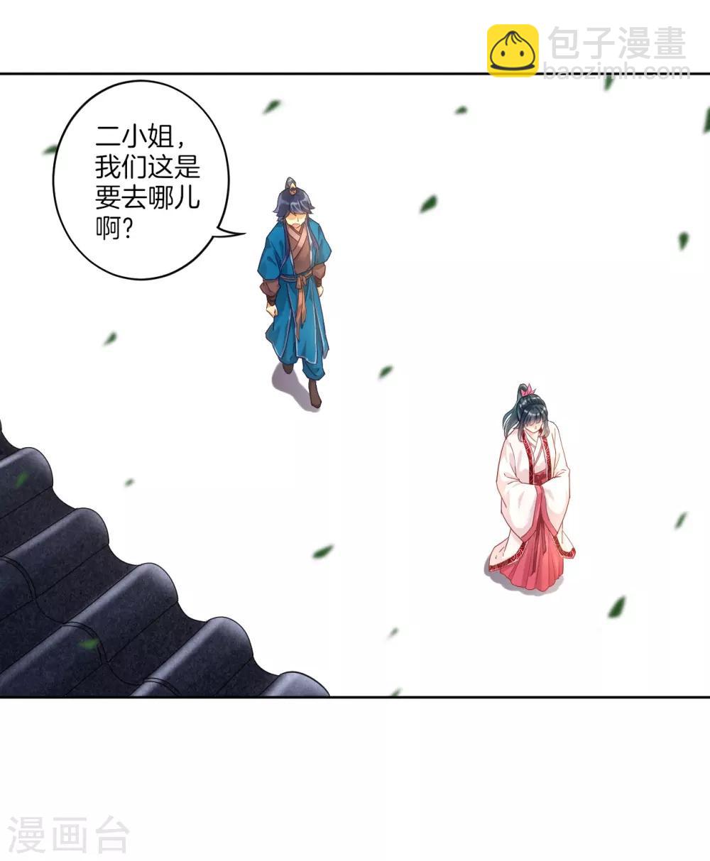 第3话 初识萧依琳-第3话