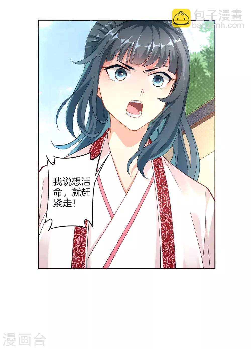 第3话 初识萧依琳-第3话
