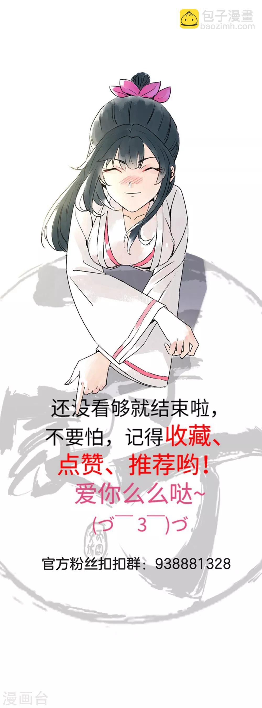第3话 初识萧依琳-第3话