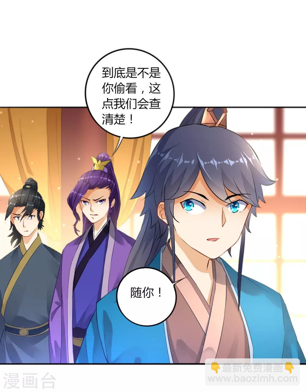 第3话 初识萧依琳-第3话