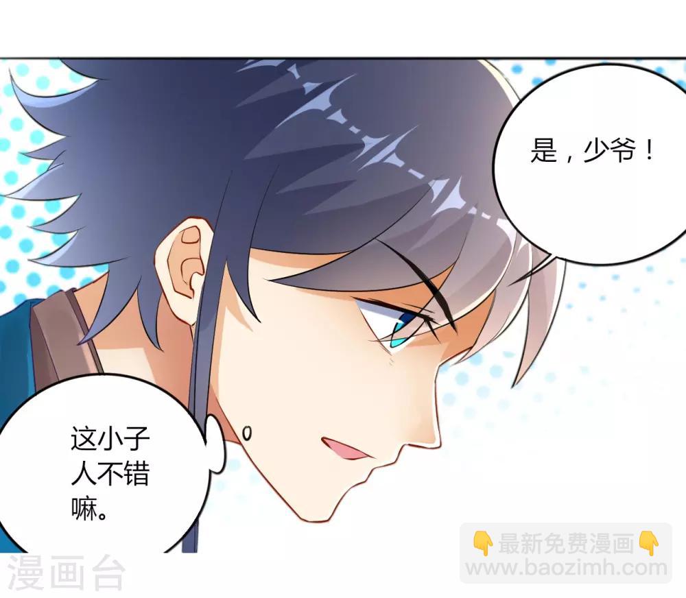 第3话 初识萧依琳-第3话